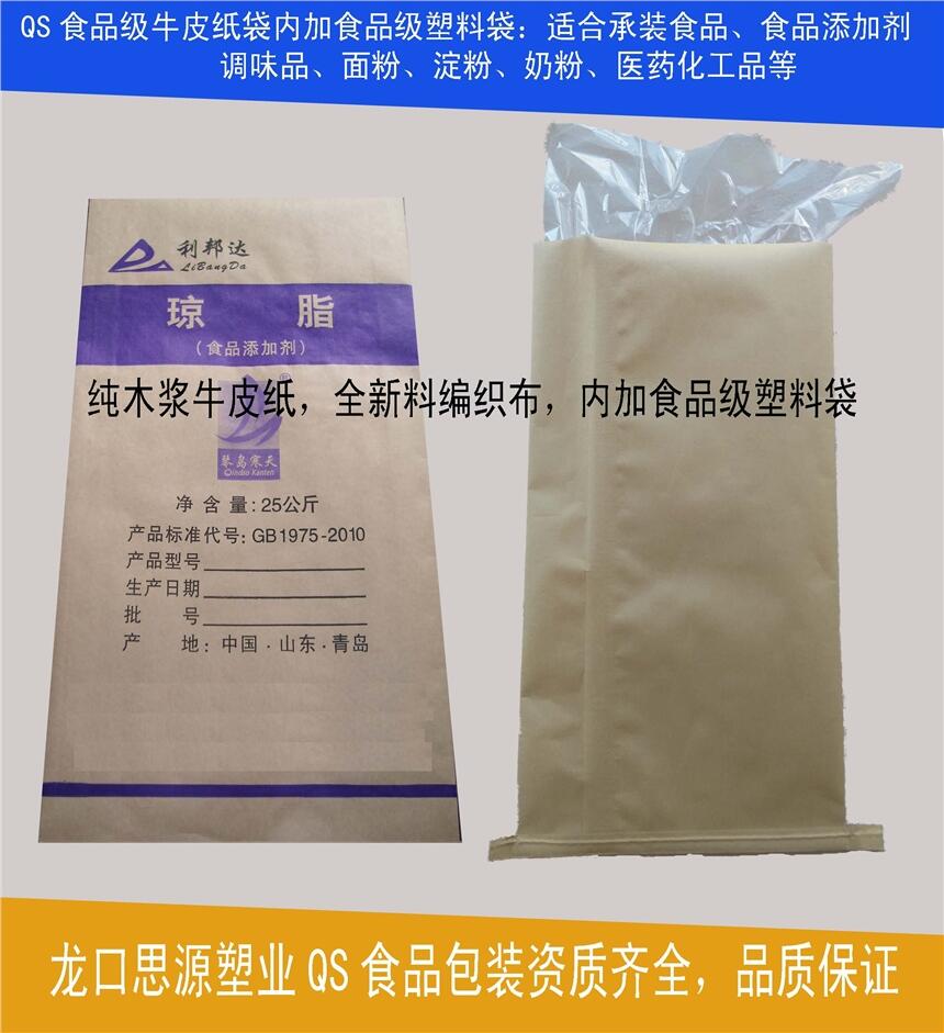 25公斤食品化工牛皮紙袋/煙臺紙塑復(fù)合袋生產(chǎn)廠家