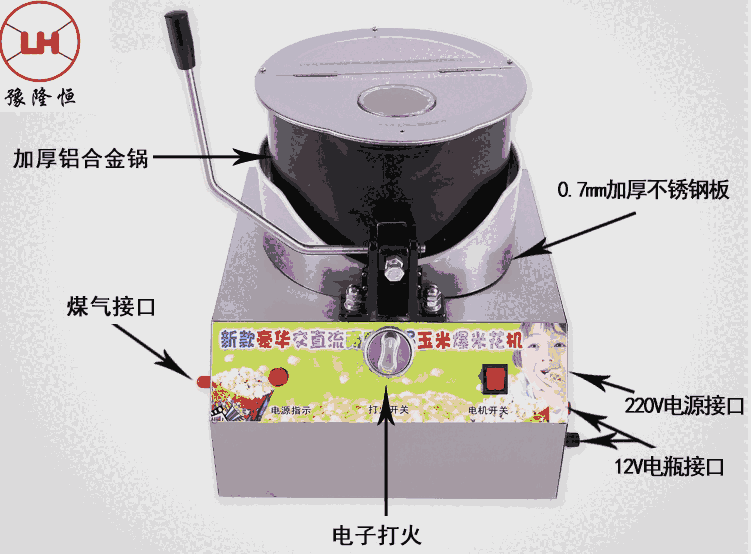 爆米花機(jī)新款爆米花機(jī)低價(jià)出售，節(jié)能環(huán)保免費(fèi)提供培訓(xùn)技術(shù)