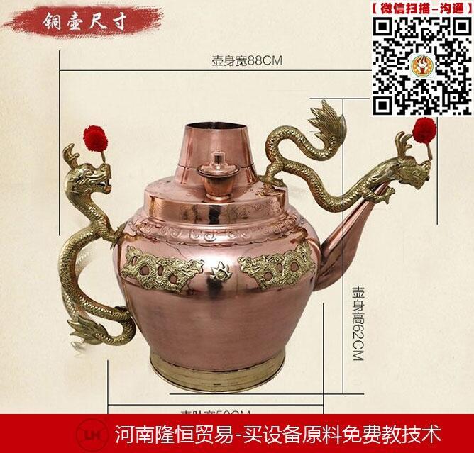 蓮子粥大銅壺多少錢，加厚龍嘴大銅壺廠家，蓮子粉批發(fā)零售