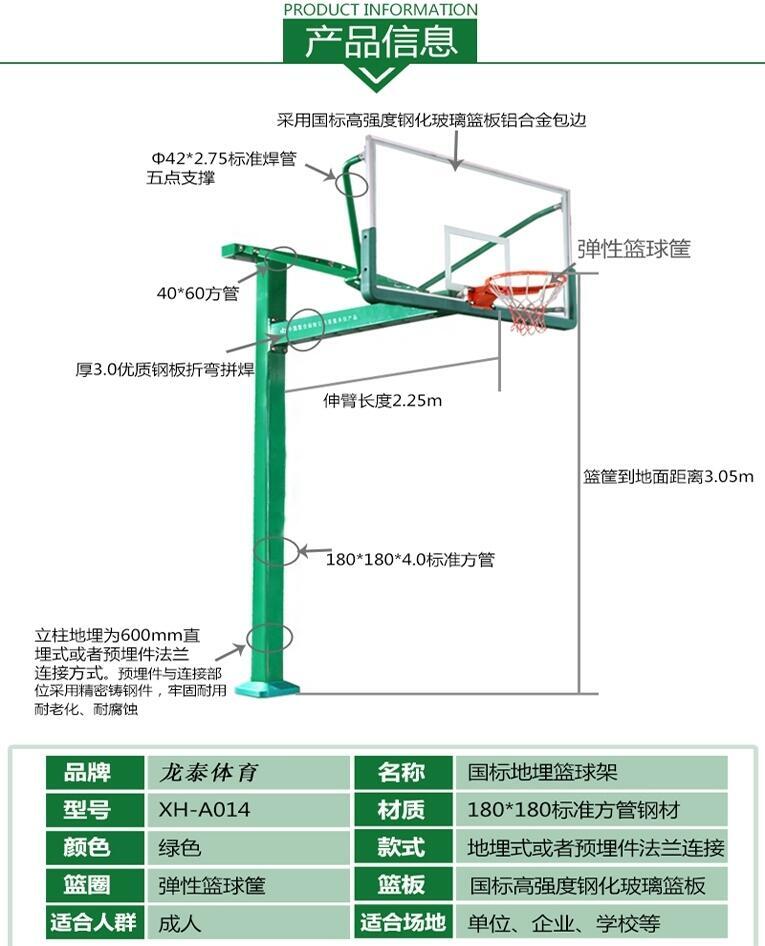 手動(dòng)液壓籃球架伊春哪里賣