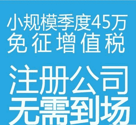 內(nèi)蒙古呼和浩特工商代辦，代理記賬