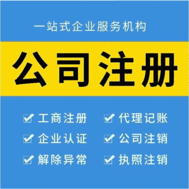 內蒙古財務公司，代辦公司