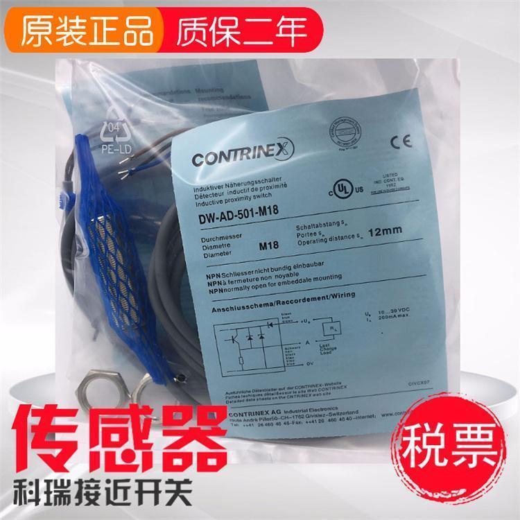 Contrinex科瑞DW-AD-623-03模擬量傳感器@菏澤代理