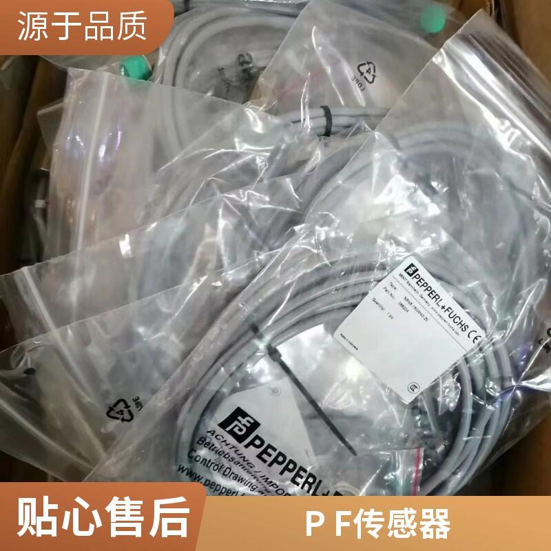 P+F倍加福RL28-8-H-1500-LAS/47/105接近傳感器@廈門市代理