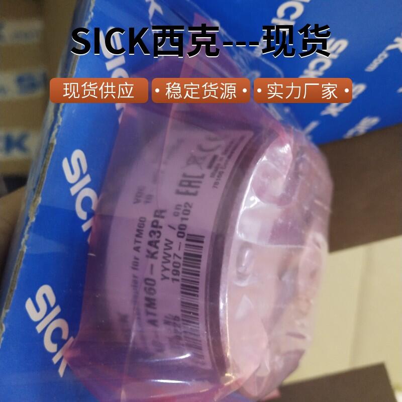 MLG05S-0595D10501德國(guó)SICK槽形傳感器1214821