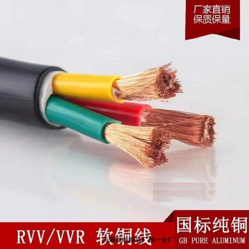 阻燃燈光電源電纜ZR-RVV 2*2.5