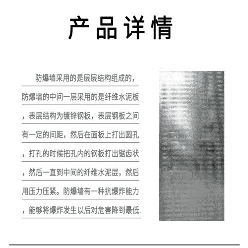 山東輕質(zhì)抗爆板批發(fā)電話KB昊天潤(rùn)澤防火防爆板做法及設(shè)計(jì)廠家