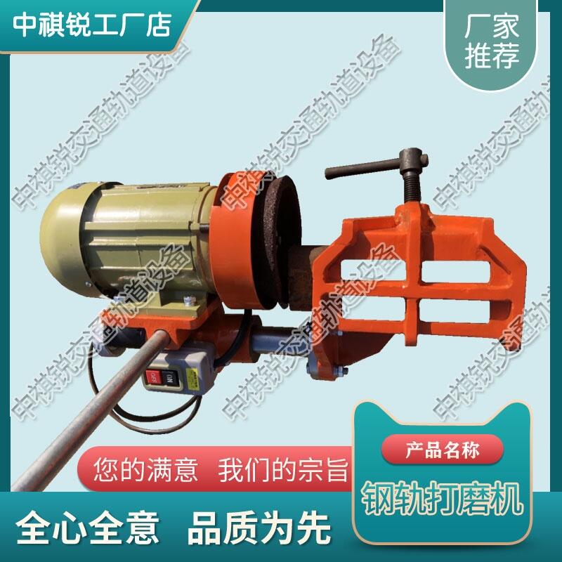 湖南DM-1.1電動軌端打磨機 中祺銳 制造商