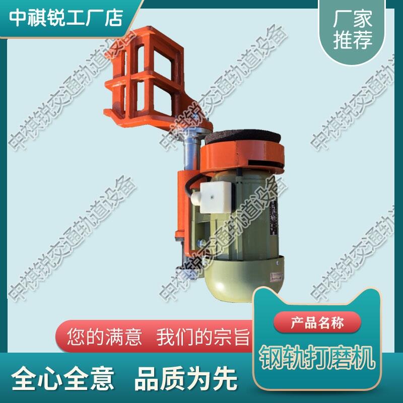 廣西DM-1.1電動軌端打磨機(jī) 內(nèi)燃多功能鋼軌打磨機(jī) 交通軌道設(shè)備 主要銷售地區(qū)