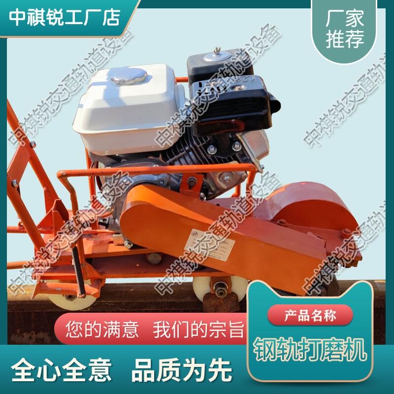 湖北CS-1除銹打磨機_ 內(nèi)燃磨軌機 鐵路養(yǎng)路機械 小型工程機械