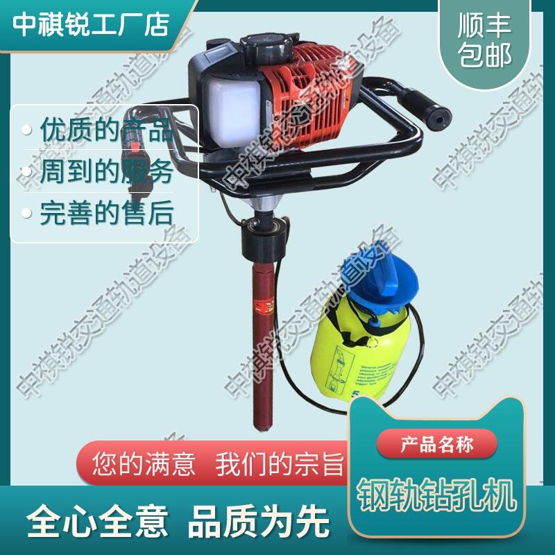 廣西NSF-4.2型手提式內(nèi)燃螺栓鉆取機(jī) 電動式鋼軌鉆孔機(jī) 鐵路養(yǎng)路機(jī)械 價格實(shí)惠