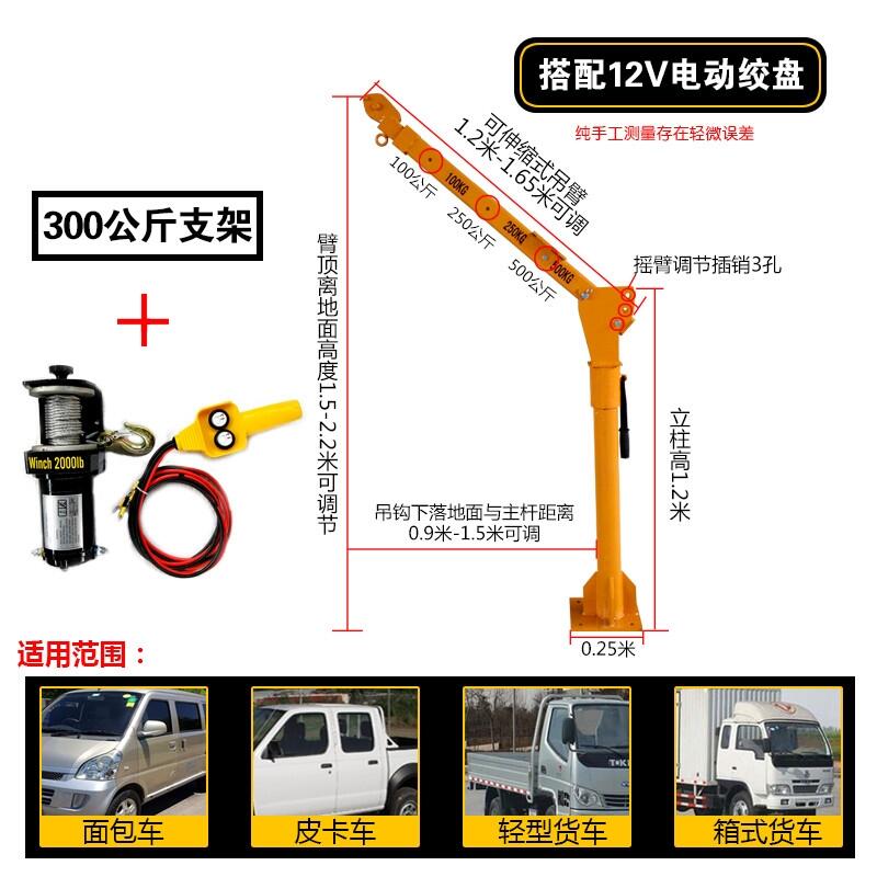 12伏和24伏車用吊運機的接線方式