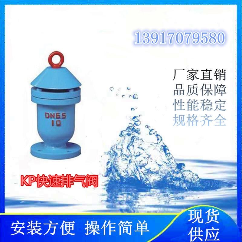 氫能項目上使用的KP快速排(吸)氣閥