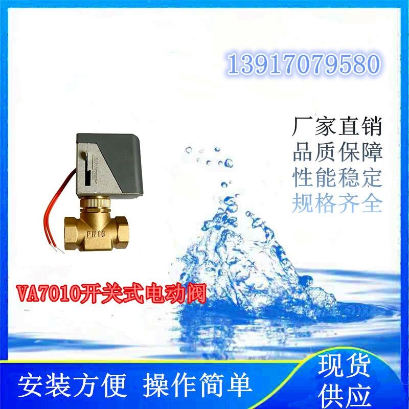 氫能項(xiàng)目上使用的VA7010開(kāi)關(guān)式電動(dòng)閥