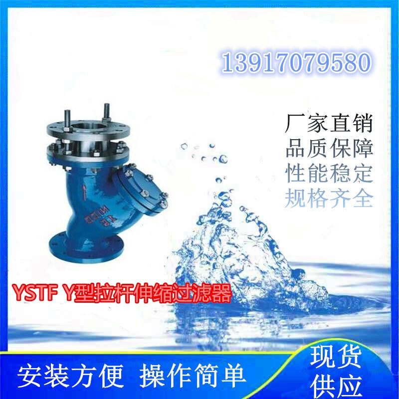 氫能項目上使用的Y型拉桿伸縮過濾器