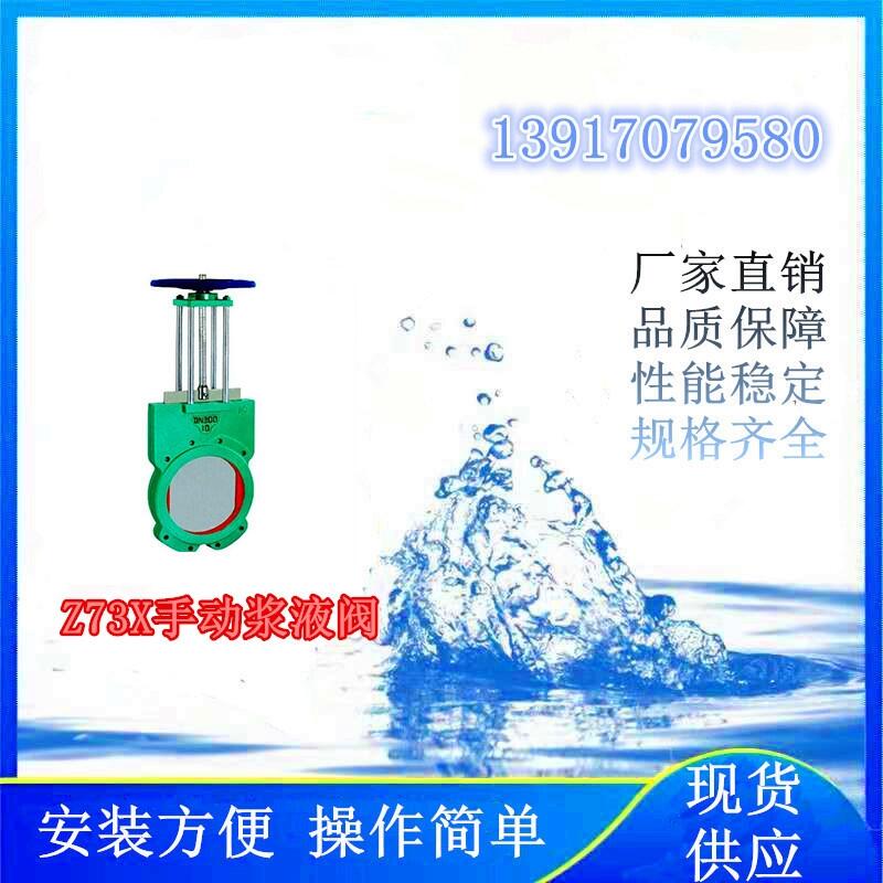 氫能項目上使用的Z73X手動漿液閥