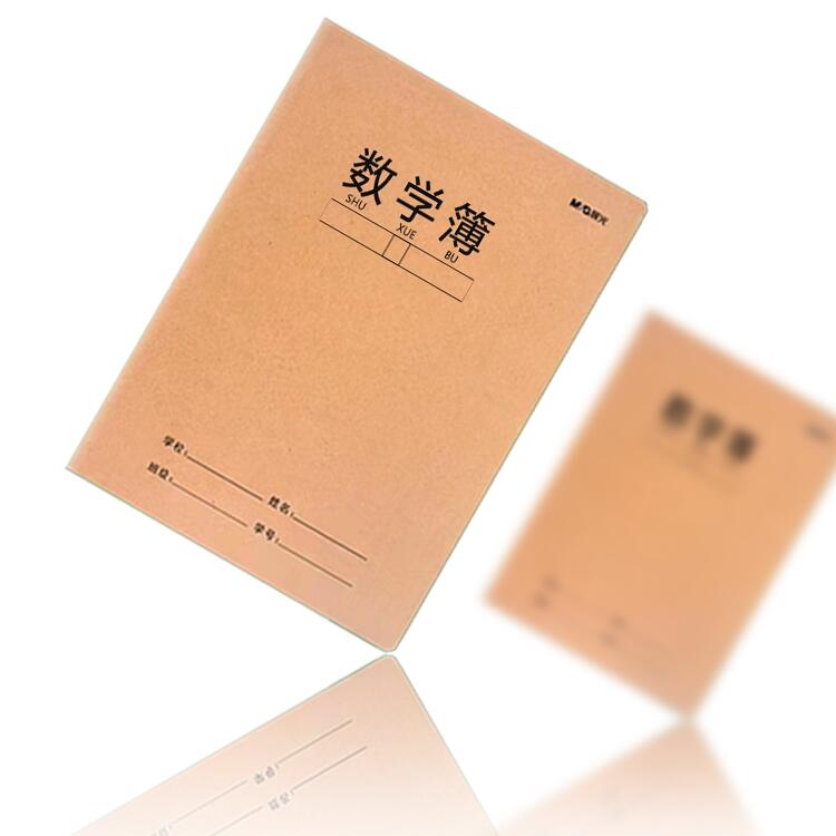 縫線本廠家 學校專用本 學校本子大量供應(yīng)批發(fā)