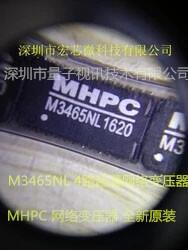 M3465NL 替代IC芯片 NS692417 4路超薄網(wǎng)絡(luò)變壓器