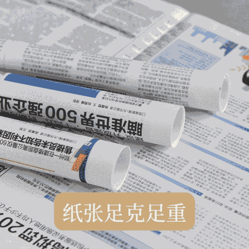 新聞紙報紙印刷