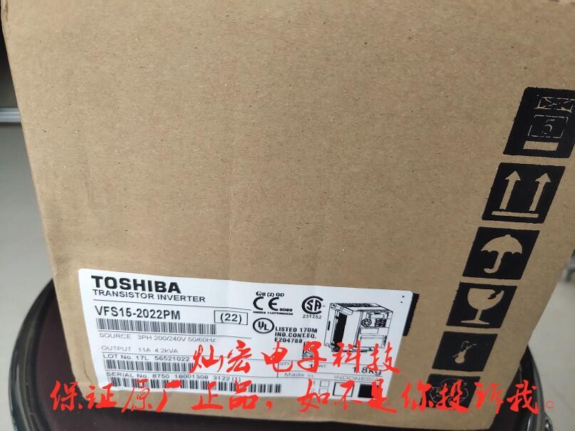 專供 Toshiba東芝變頻器VF-S15 3PH-380V  0.75KW