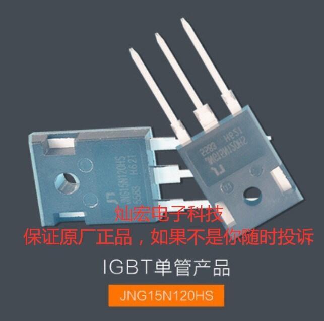 佳恩MOS管 高壓MOS管JNG20T60PI JNG25T60AI