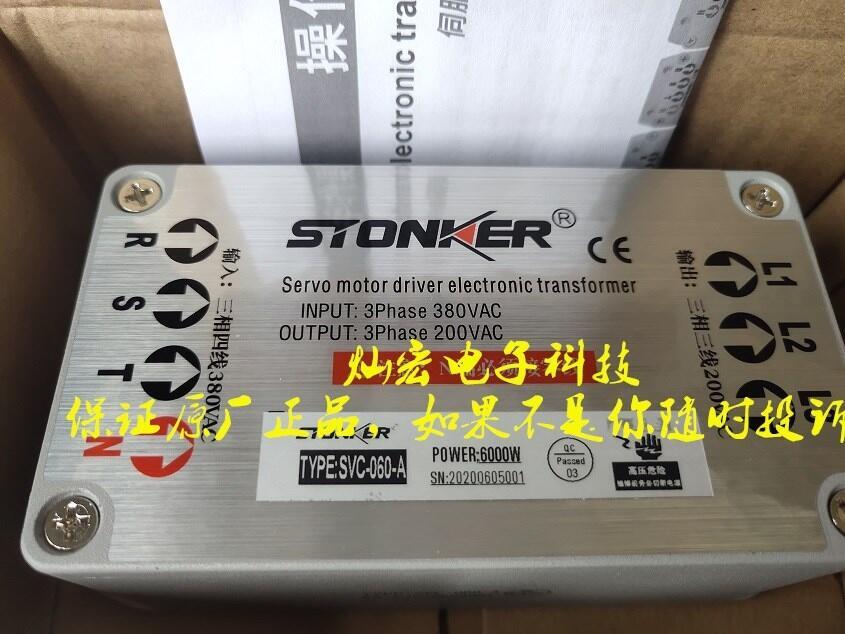 STONKER三相伺服電子變壓器SVC-050-A 380V轉(zhuǎn)220V