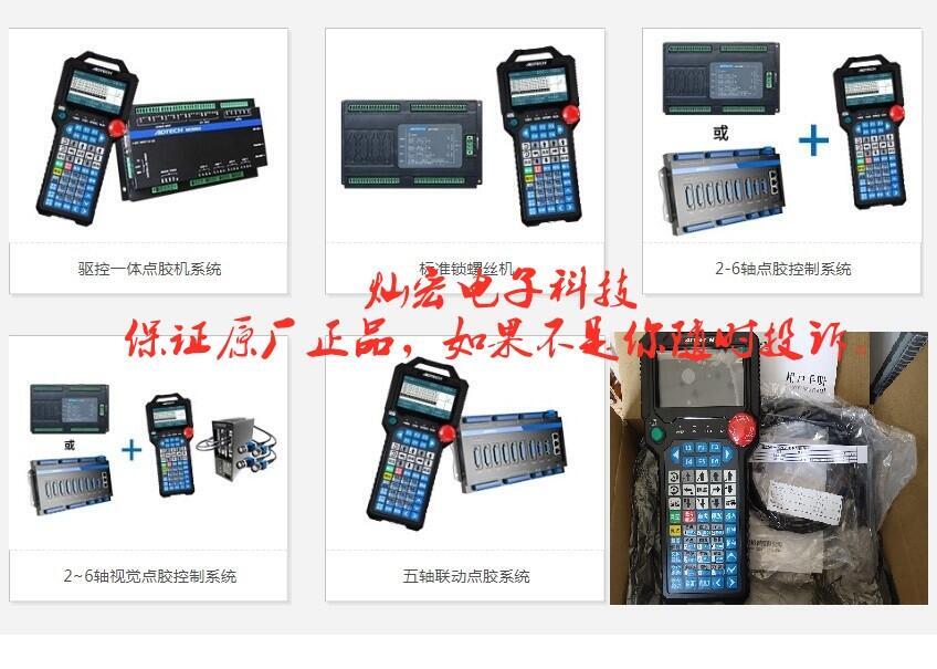 ADTECH眾為興PCI十二軸運動控制卡ADT-8912A1