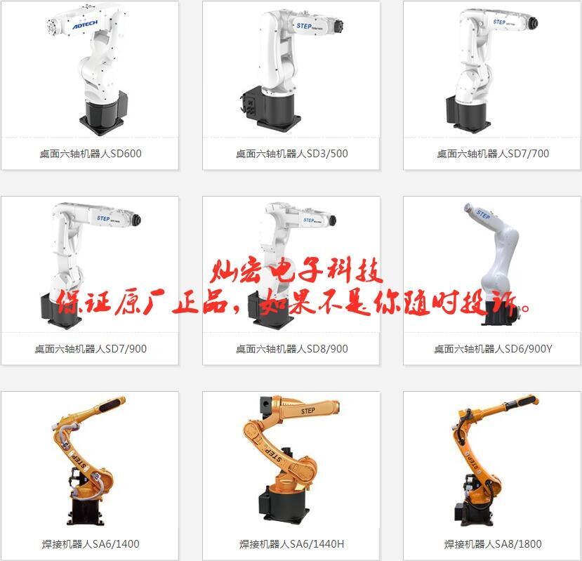 ADTECH眾為興桌面六軸機(jī)器人SD7/700