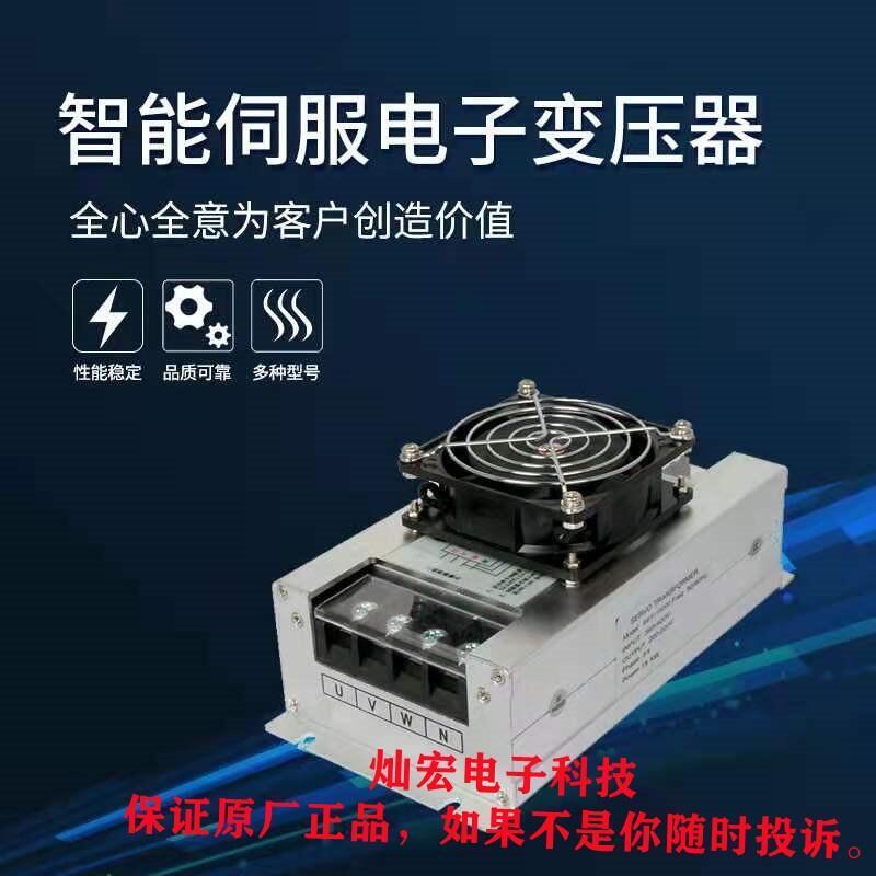 原裝電子變壓器SET-1500 1.5KW 1500W變壓器