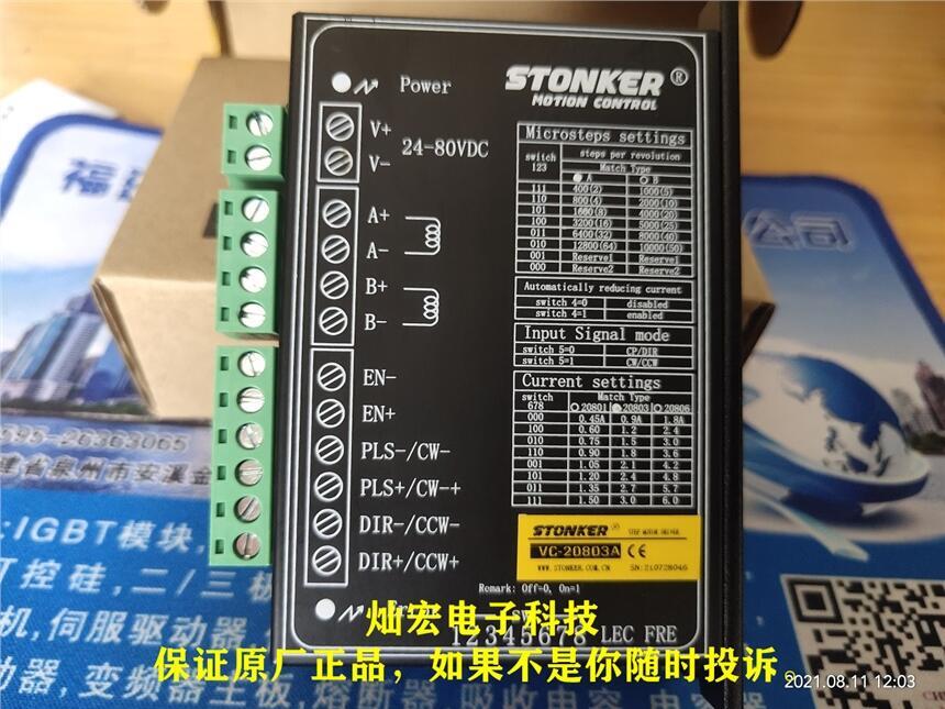 STONKER智創(chuàng)步進(jìn)馬達(dá)驅(qū)動器57EDB-M/57EDB-M-III