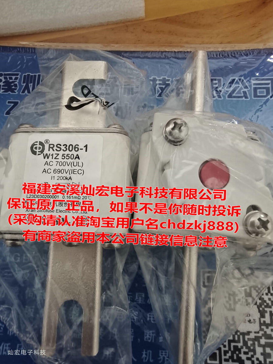 中熔熔斷器 保險絲RS306-2-W1Z-550A690V