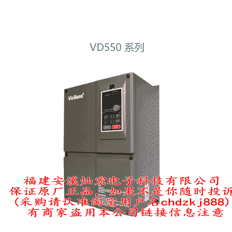 VicRuns變頻器VD520-4T-5.5PB VD520-4T-7.5GB