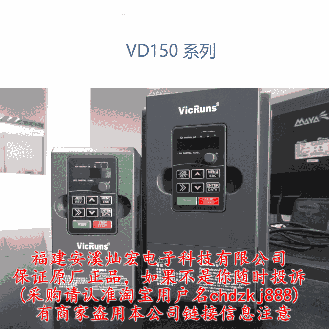 VicRuns變頻器VD520-4T-200P VD520-4T-200G