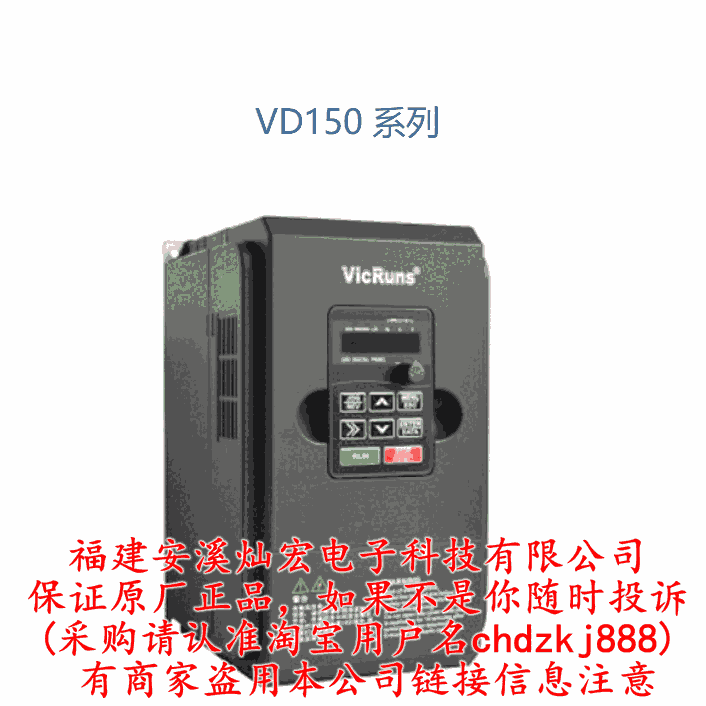 VicRuns變頻器VD620-2S-5.5GB VD620-4T-0.7GB