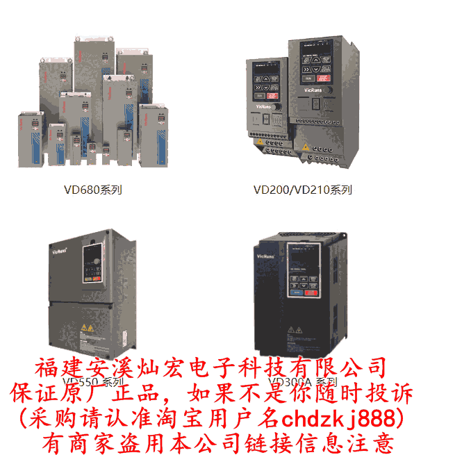 VicRuns變頻器 VD600系列永磁同步閉環(huán)變頻器