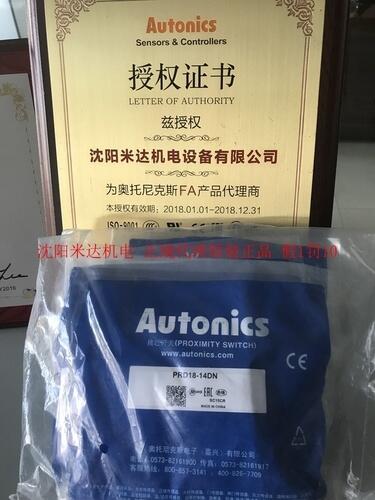 autonics接近開關PRD18-14DN PRD12-8DN 正品現貨