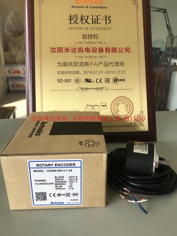 autonics旋轉(zhuǎn)編碼器E50S8-600-3-T-24沈陽米達現(xiàn)貨