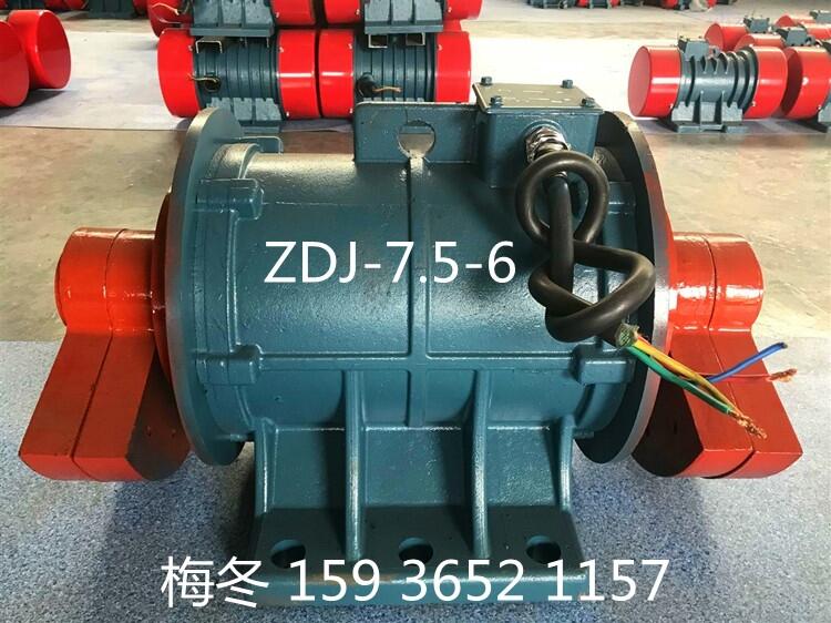 廣州 ZDJ-1.1-6高效振動電機 宏達(dá)ZDJ系列慣性振動電機ZDJ-7.5-6振動電機