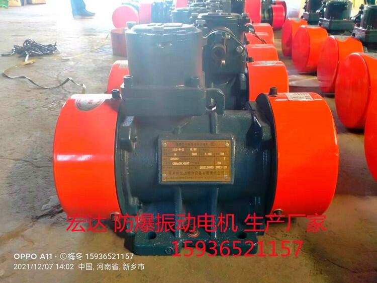 防爆型倉壁振動器倉BZF-25 功率2.2KW 合肥供應(yīng)粉塵防爆振動電機 宏達生產(chǎn)