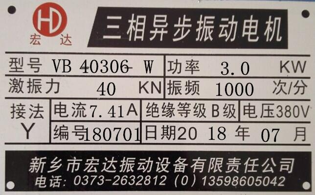 優(yōu)質(zhì)生產(chǎn)VB振動電機(VB-40306-W)3KW振動篩配件