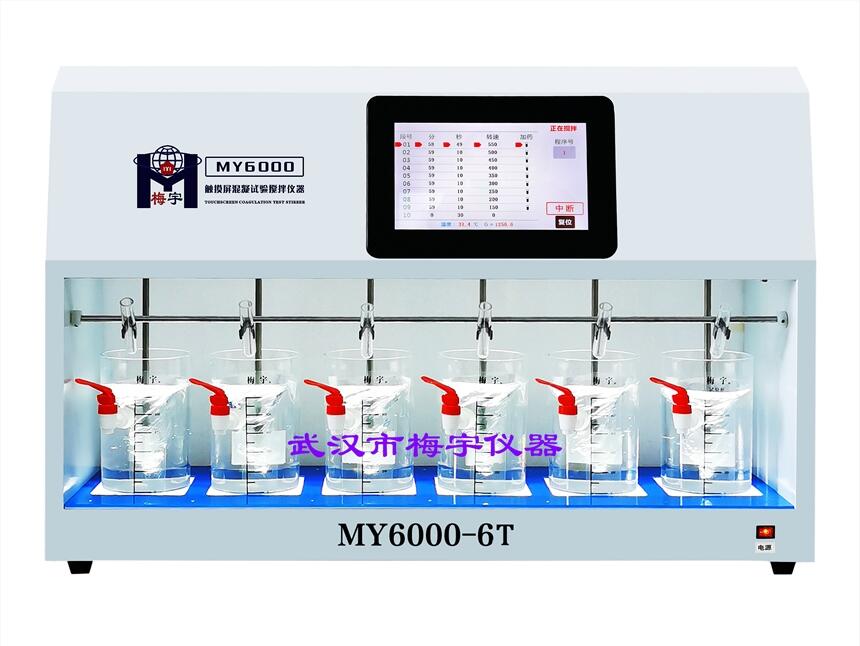 觸摸屏混凝試驗(yàn)攪拌機(jī)MY6000-6T可設(shè)程序30種實(shí)驗(yàn)室水處理攪拌器