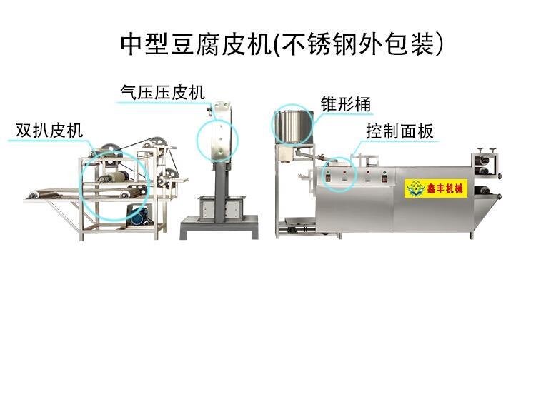 通遼市高效全自動干豆腐機(jī)廠家直銷新款干豆腐機(jī)