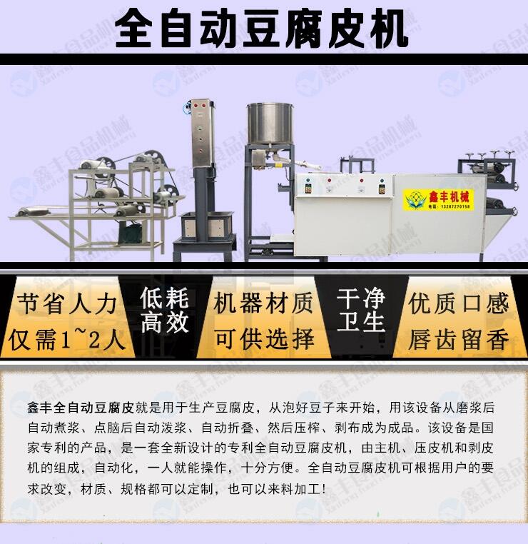 自動(dòng)干豆腐機(jī)多功能干豆腐機(jī)器松原哪賣干豆腐機(jī)