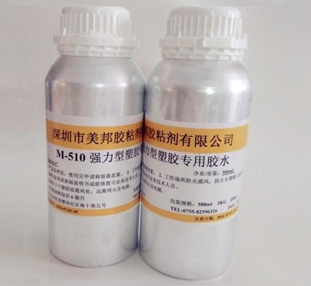 PVC粘ABS膠水，ABS粘PVC膠水，PVC粘塑料膠水