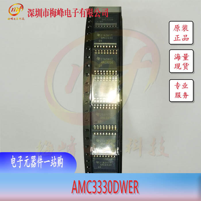 AMC3330DWER TI/德州儀器 SOIC16 梅峰電子