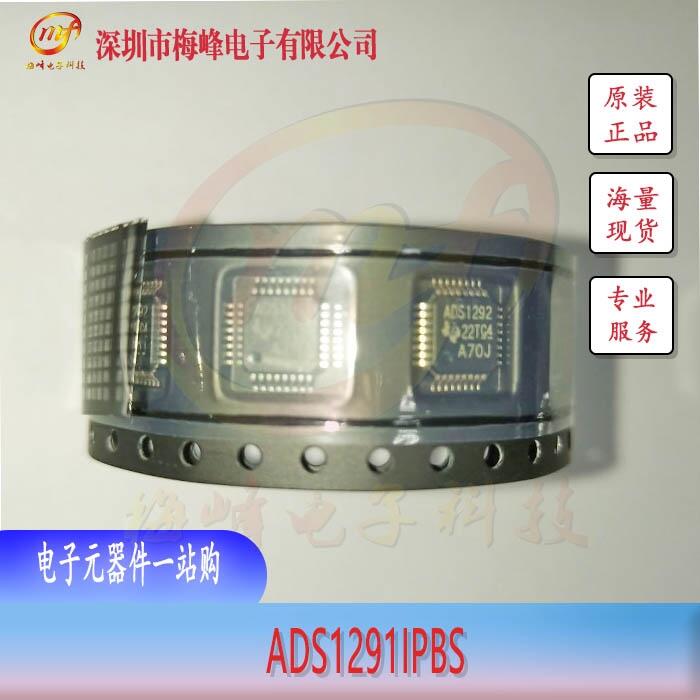 ADS1292IPBSR TI/德州儀器 TQFP32 梅峰電子