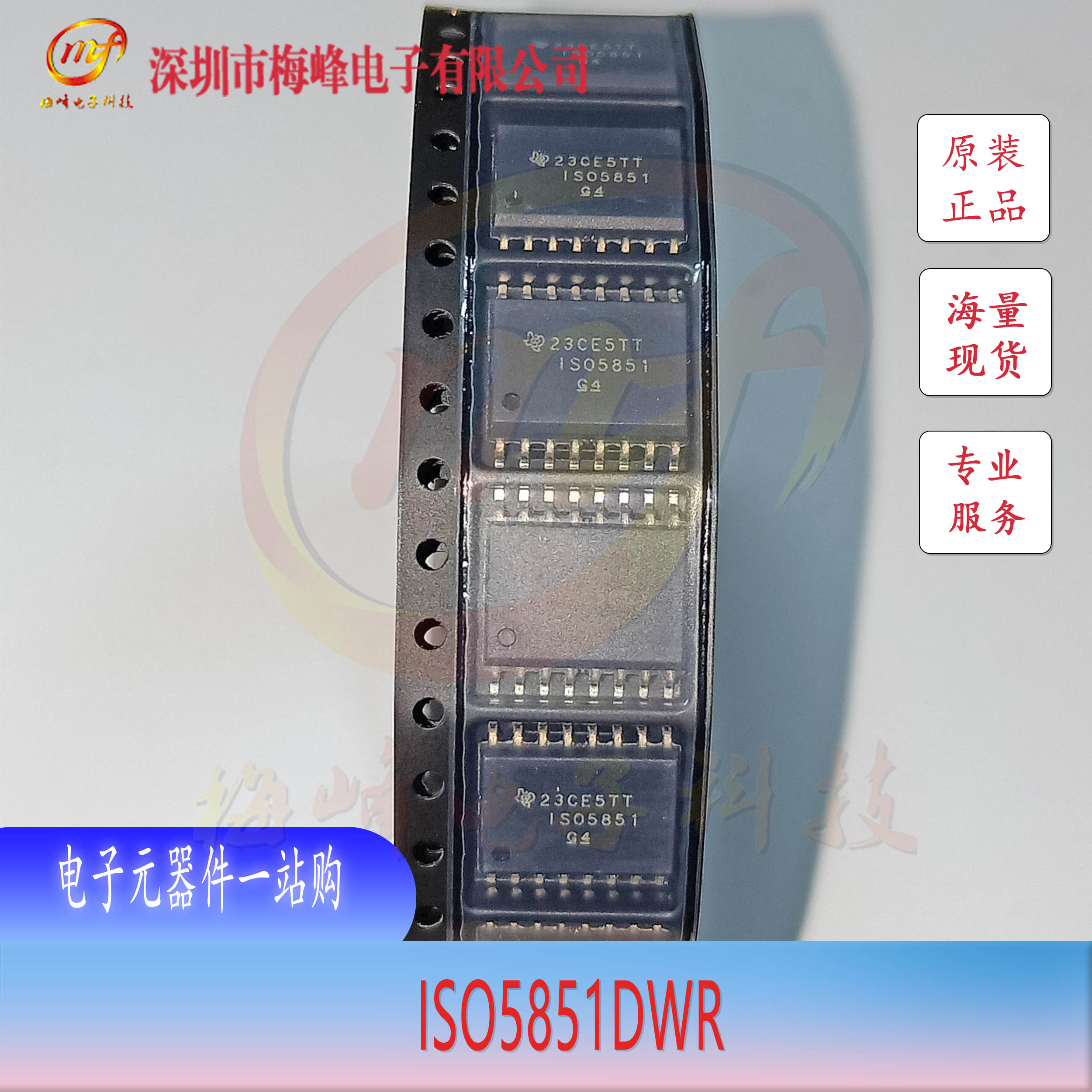 ISO5851DWR TI/德州儀器 SOIC16 梅峰電子