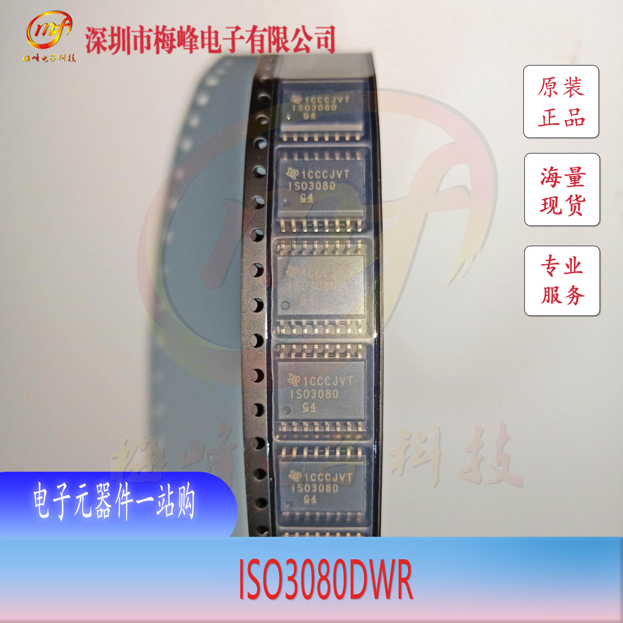 ISO3080DWR TI/݃x SOIC16 ÷