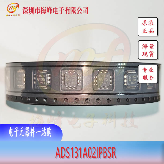 ADS131A02IPBS TI/德州儀器 TQFP32 梅峰電子