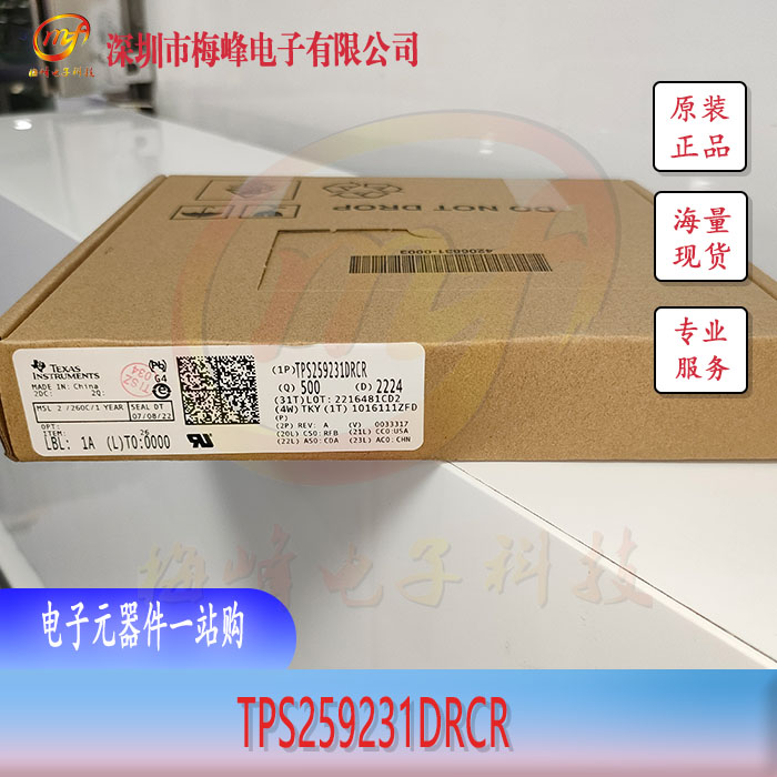 TPS259231DRCR  TI/德州儀器 VSON10 梅峰電子